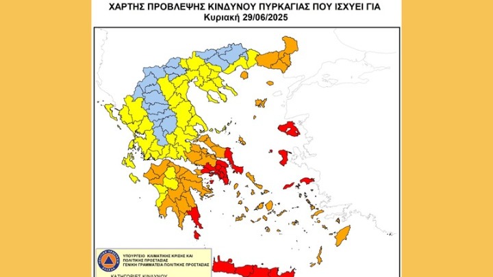 Ακραίος κίνδυνος πυρκαγιάς αύριο σε Αττική, Κρήτη, Κύθηρα, Εύβοια, Λακωνία