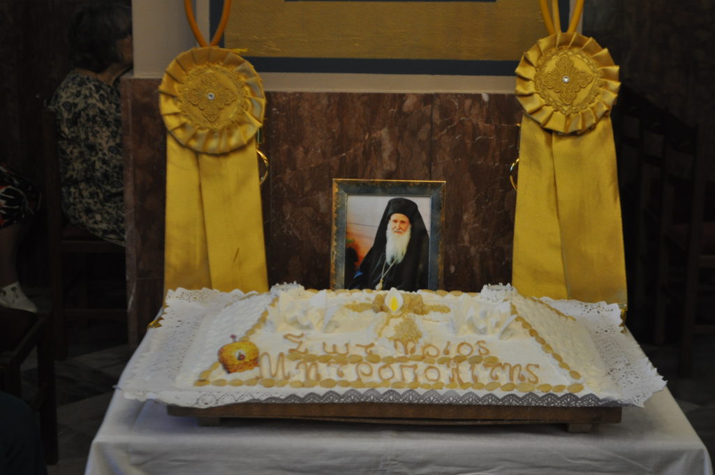 Τριετές Μνημόσυνο Μακαριστού Μητροπολίτου Πισιδίας Σωτηρίου