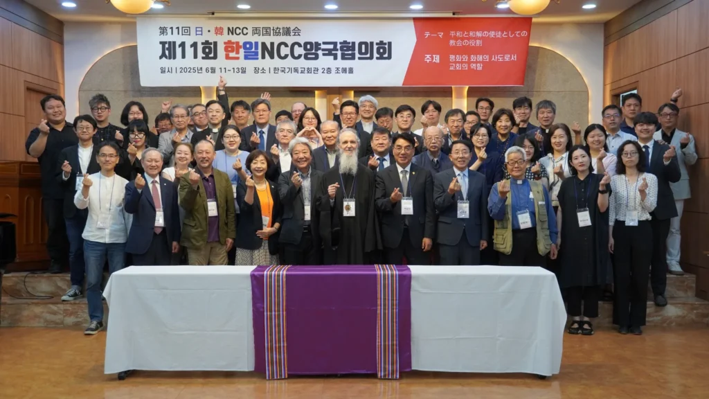 11th Korea-Japan NCC Bilateral Consultation