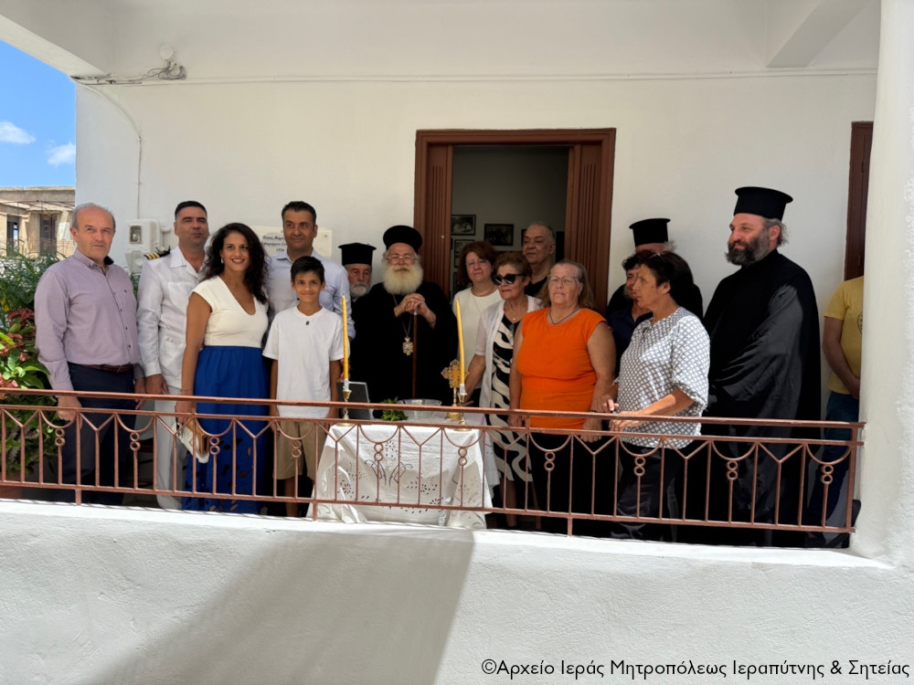 Αγιασμός εγκαινίων του Λαογραφικού Μουσείου του Πολιτιστικού και Λαογραφικού Συλλόγου Βαϊνιάς από τον Ιεραπύτνης Κύριλλο