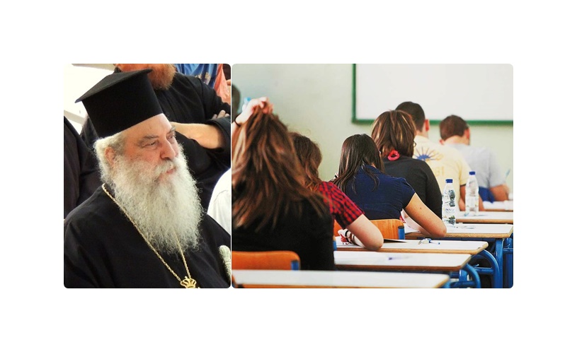 Μήνυμα Μητροπολίτη Σπάρτης στους επιτυχόντες και επιτυχούσες των Πανελλαδικών Εξετάσεων
