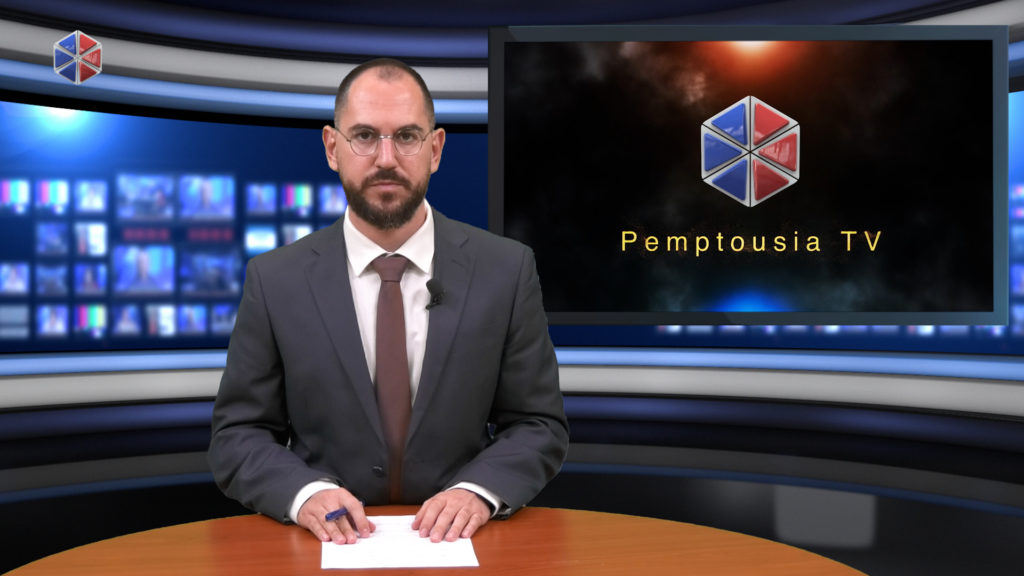 Παρακολουθήστε το δελτίο ειδήσεων