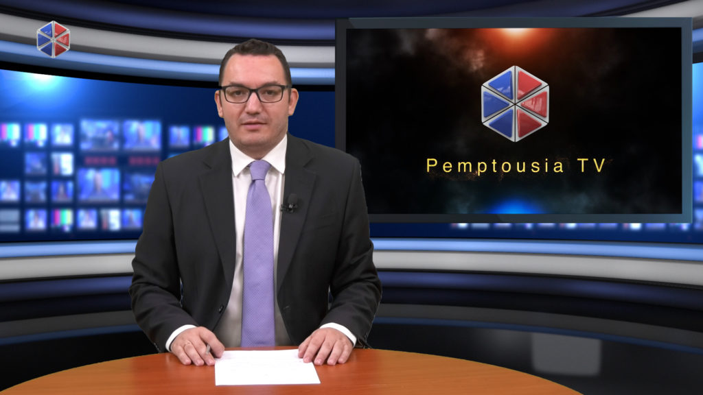 Παρακολουθήστε το δελτίο ειδήσεων