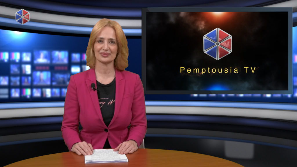 Παρακολουθήστε το δελτίο ειδήσεων