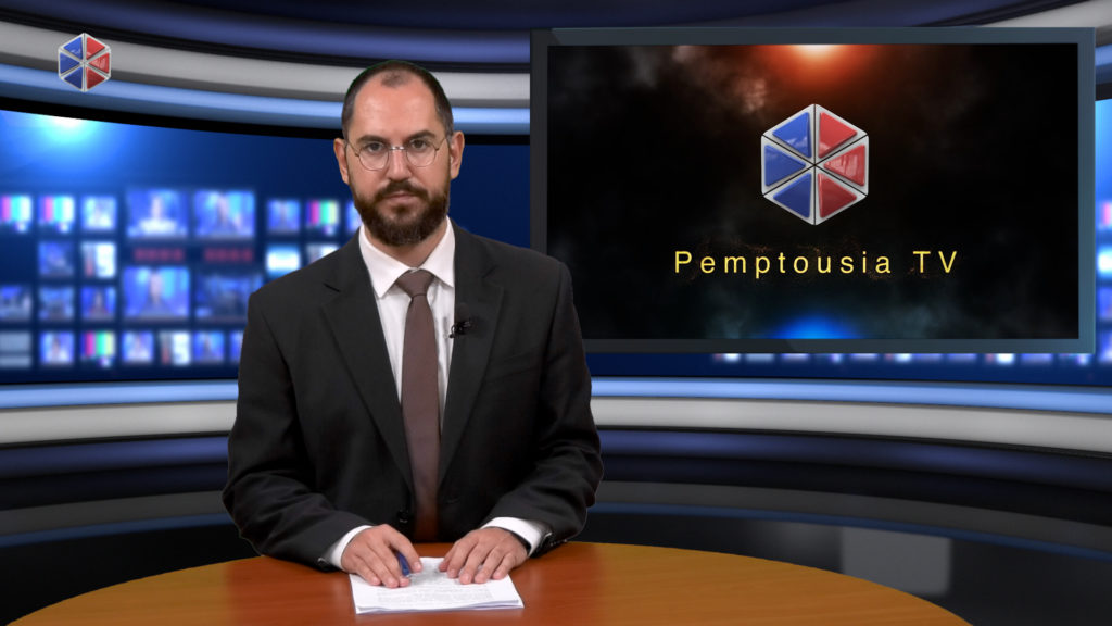 Παρακολουθήστε το δελτίο ειδήσεων