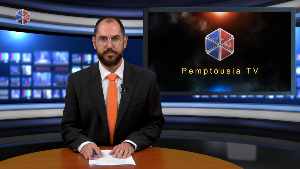 Παρακολουθήστε το δελτίο ειδήσεων