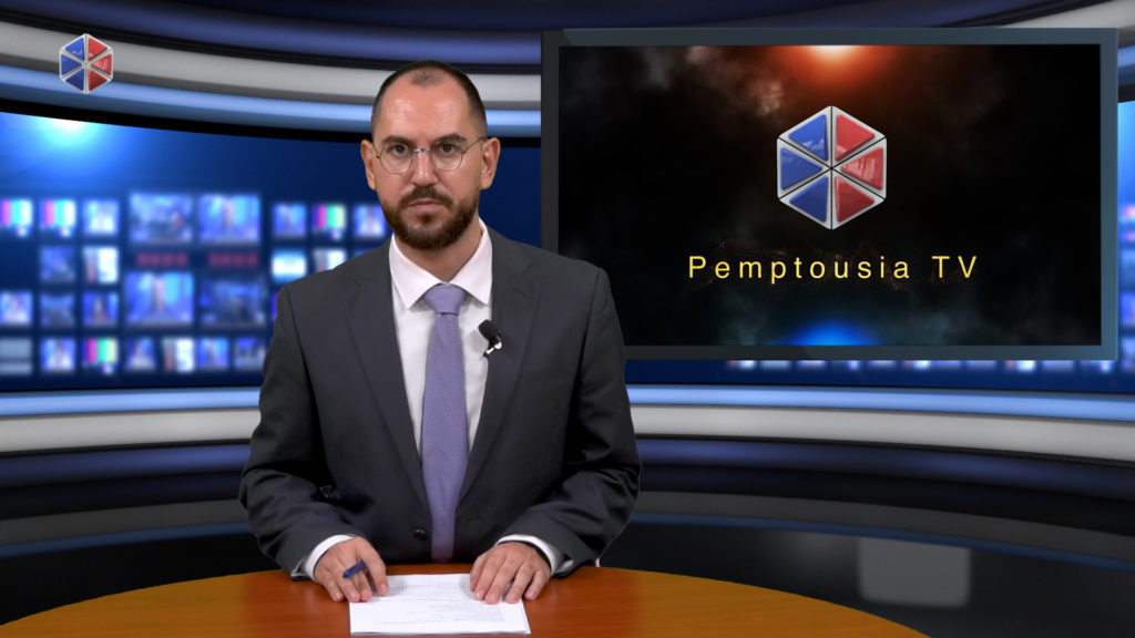 Παρακολουθήστε το δελτίο ειδήσεων