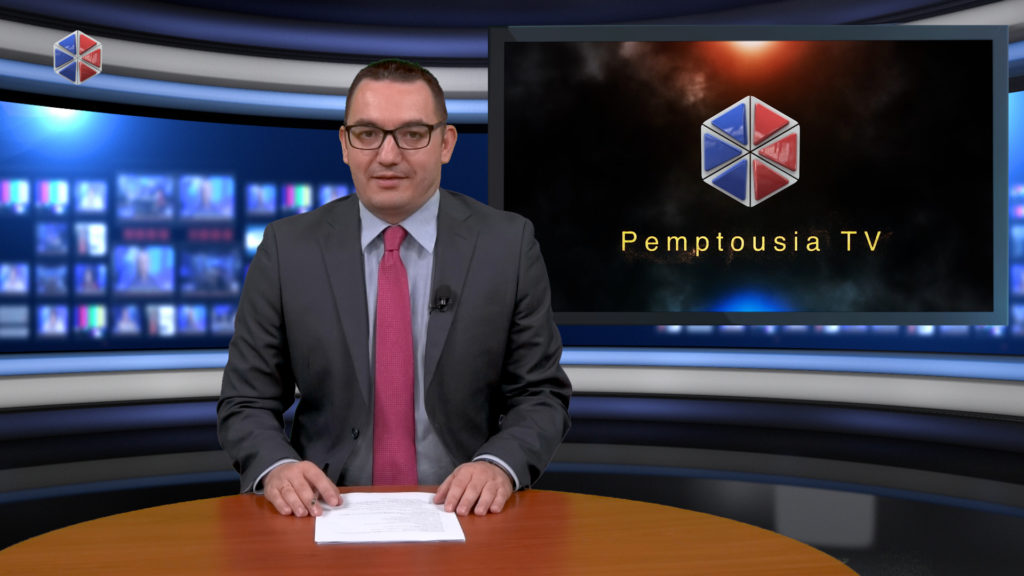 Παρακολουθήστε το δελτίο ειδήσεων