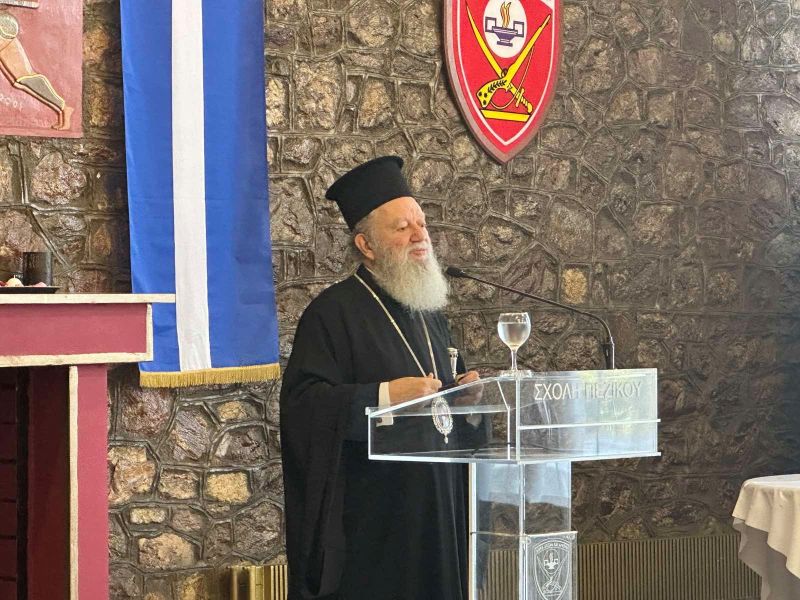 Ομιλία Μητροπολίτη Χαλκίδος στους εκπαιδευόμενους Αξιωματικούς και Υπαξιωματικούς της Σχολής Πεζικού