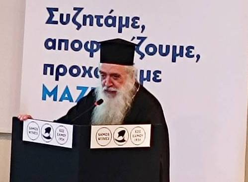 Για το κυβερνητικό σχέδιο ανάπτυξης της Σάμου ενημερώθηκε ο Μητροπολίτης Ευσέβιος