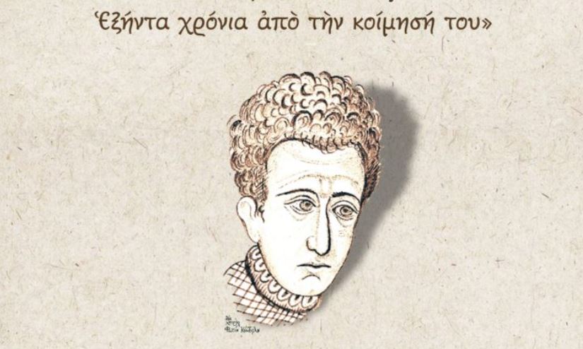 Επετειακή εκδήλωση για τον Φώτη Κόντογλου θα πραγματοποιηθεί στην Κομοτηνή