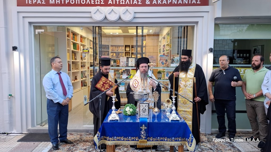 «Επίγνωση»: Νέο Βιβλιοπωλείο της Ι. Μ. Αιτωλίας και Ακαρνανίας στο Αγρίνιο