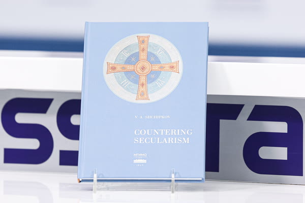В ТАСС состоялась презентация английской версии монографии В.А. Щипкова «Против секуляризма»