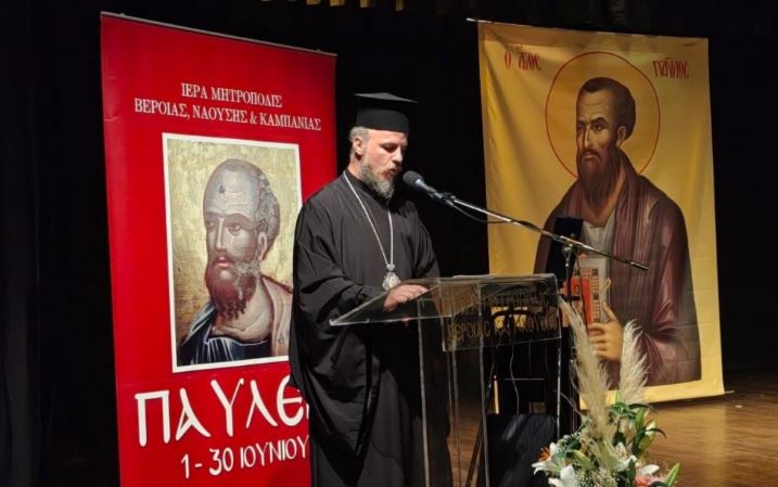 Главиницкият епископ Макарий взе участие в тържествата за свети апостол Павел във Верия