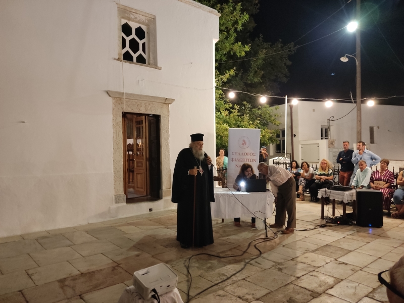 Ο Μητροπολίτης Παροναξίας σε εκδηλώσεις στη Νάξο κατά την περίοδο του Δεκαπενταυγούστου