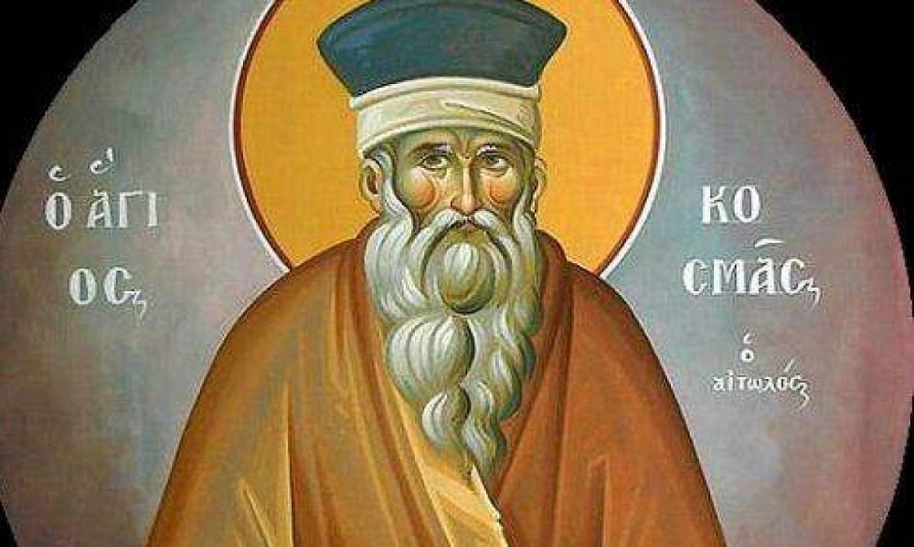 Πανήγυρις Ιερού Ναού Αγίου Κοσμά του Αιτωλού Κατασκηνώσεων ΓΕΧΑ Τρικάλων