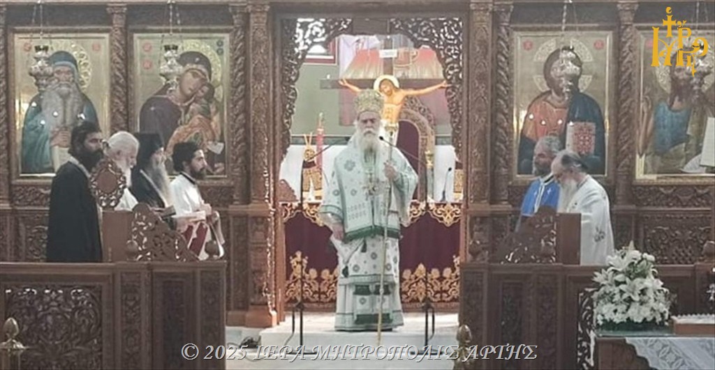 Αρχιερατική Λειτουργία στο Ναό Αγίου Μαξίμου Γραικού Άρτης