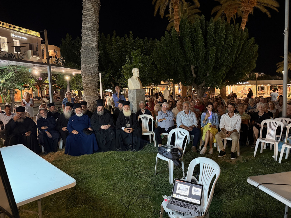 Παρουσίαση έκδοσης για Αγιοταφίτες κληρικούς στη Σητεία