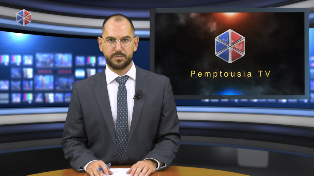 Παρακολουθήστε το δελτίο ειδήσεων