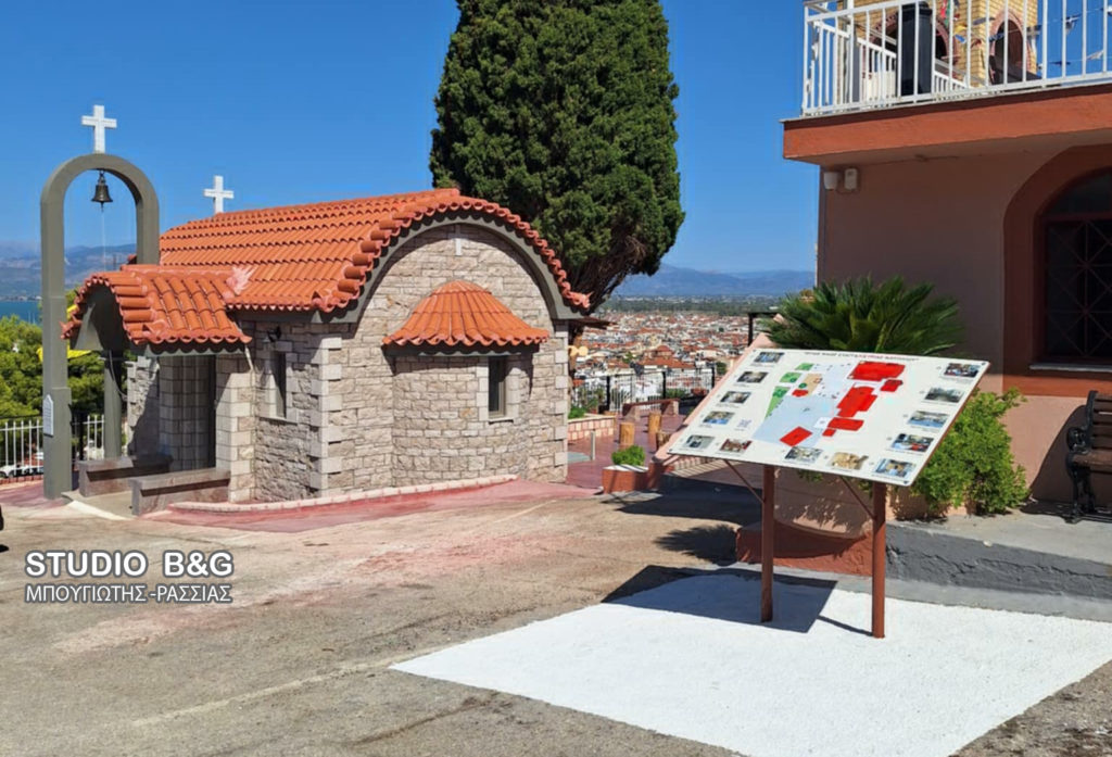 Ενημερωτική πινακίδα στον προαύλιο χώρο του Ιερού Ναού Ευαγγελιστρίας Ναυπλίου