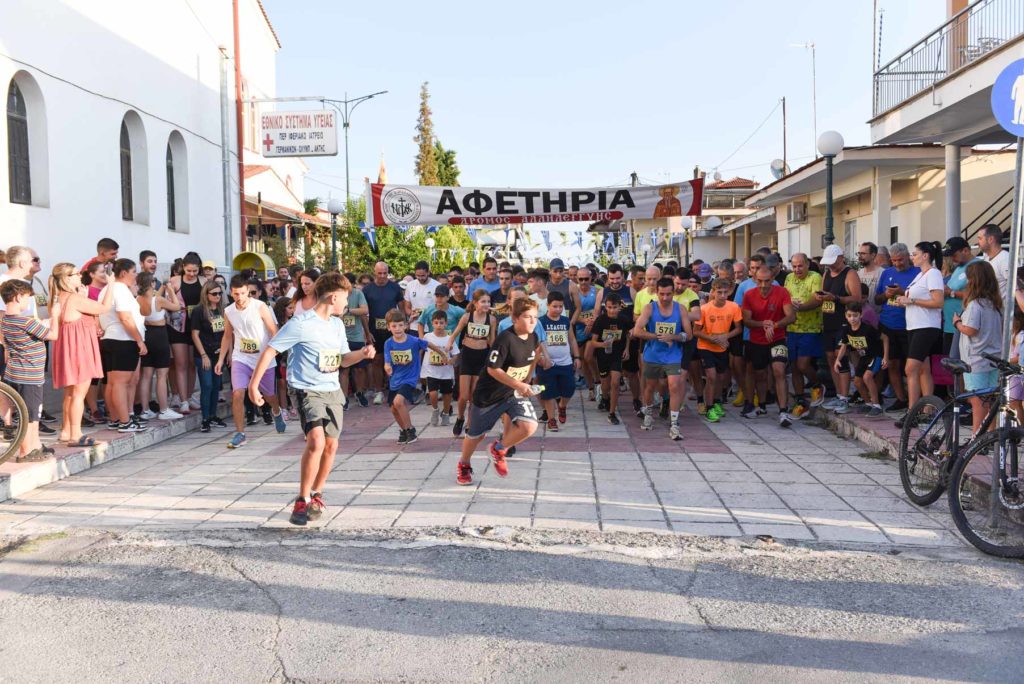 9ος Αγώνας Δρόμου Αλληλεγγύης Ιερού Ναού Αγίου Χαραλάμπους Κατερίνης