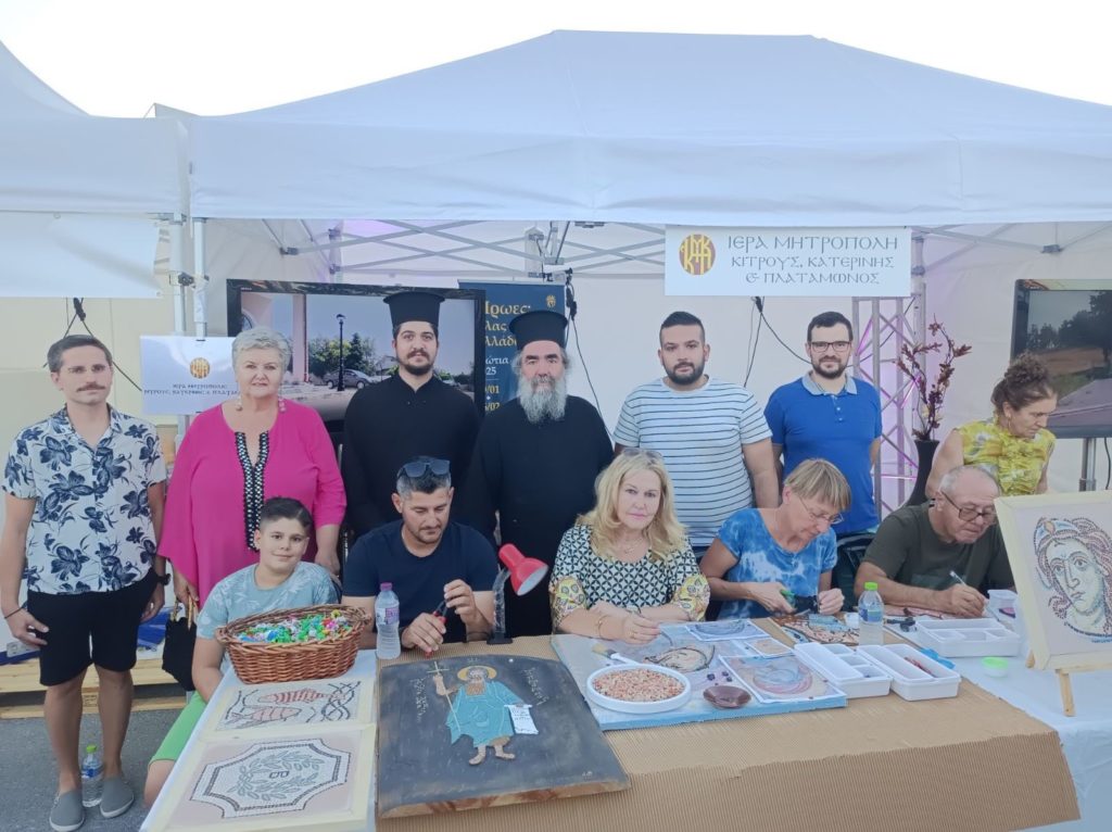 Εργαστήρι Ψηφιδωτού από την Ι.Μ. Κίτρους και το Κέντρο Γραμμάτων και Τεχνών Δίου