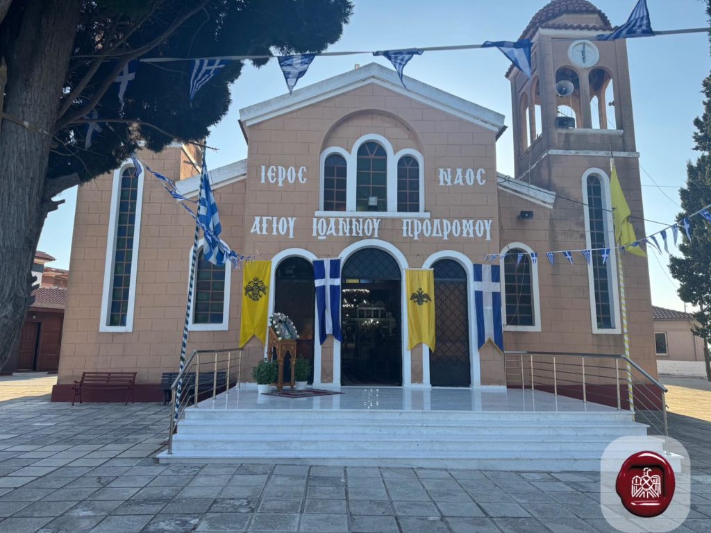 Πανήγυρις Ιερού Ναού Αγίου Ιωάννου Προδρόμου Τυχερού
