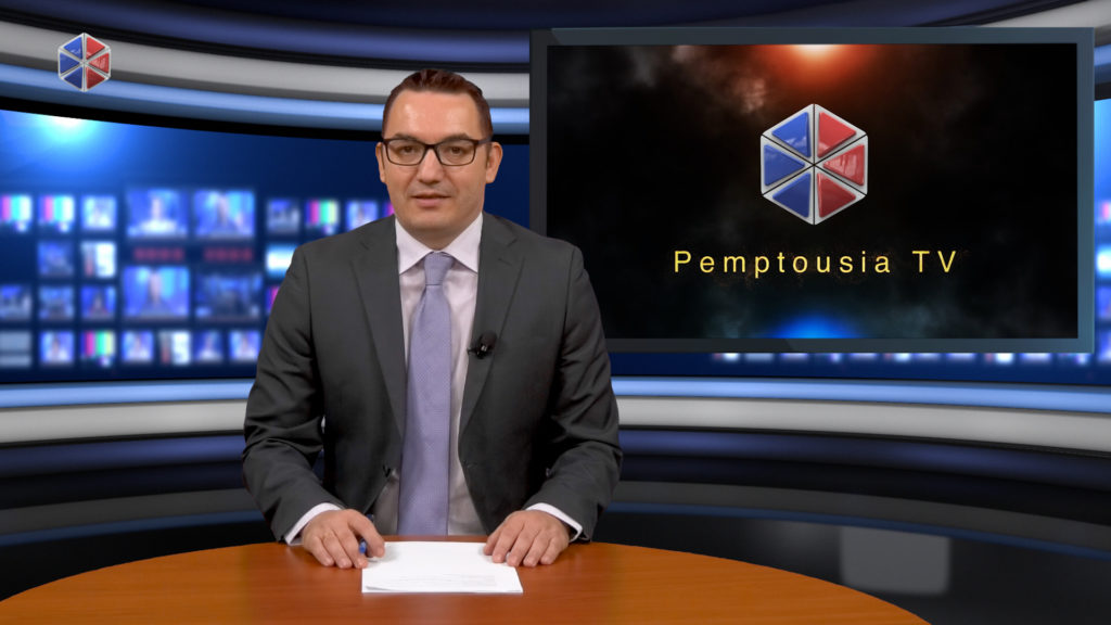 Παρακολουθήστε το δελτίο ειδήσεων