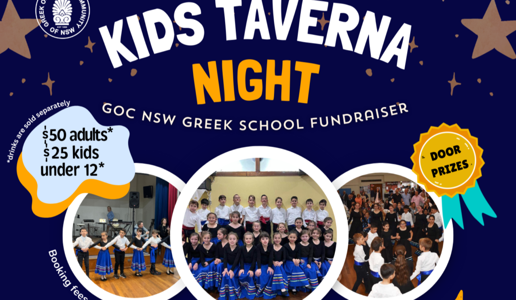 Βραδιά Ταβέρνας για τους μαθητές των σχολείων της Ελληνικής Ορθόδοξης Κοινότητας Νέας Νοτίου Ουαλίας