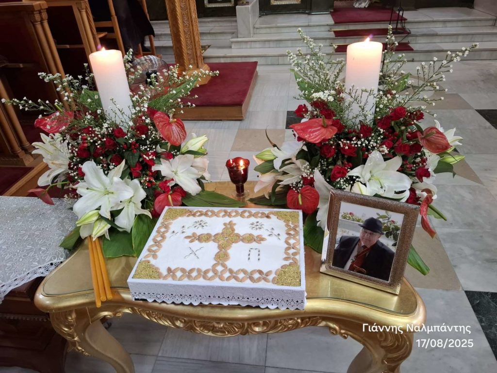 Ετήσιο μνημόσυνο Μεγάλου Ευεργέτου Χρήστου Πιρπιρή