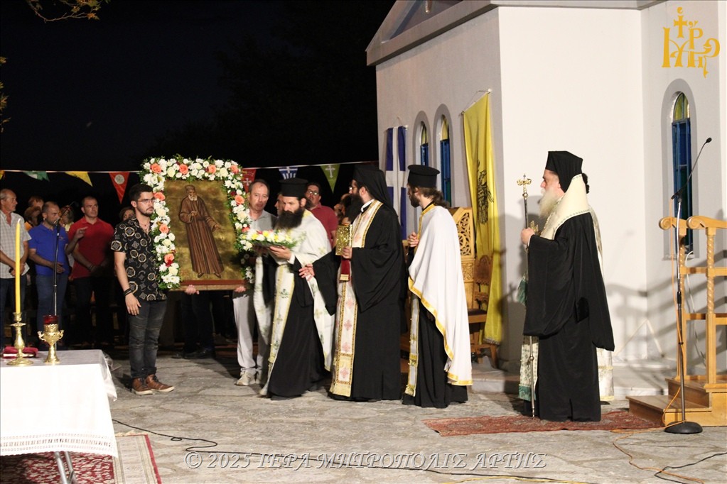 Ο εορτασμός του Αγίου Κοσμά του Αιτωλού στην Άρτα