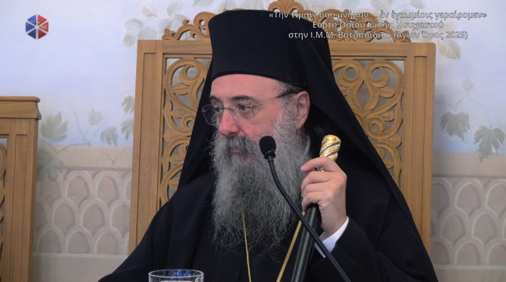 Εορτή Οσίου Ιωσήφ Ησυχαστού στην Ι.Μ.Μ. Βατοπαιδίου – Ομιλίες στο Συνοδικό (ΒΙΝΤΕΟ)