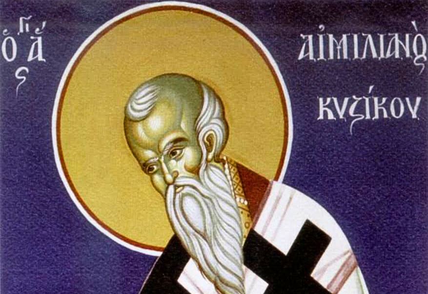 8 Αυγούστου: Εορτάζει ο Άγιος Αιμιλιανός Κυζίκου ο Ομολογητής