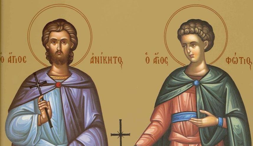 12 Αυγούστου: Εορτάζουν οι Άγιοι Μάρτυρες Φώτιος και Ανίκητος