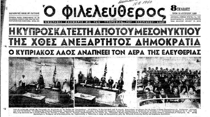65 χρόνια από την ανακήρυξη της Κυπριακής Δημοκρατίας
