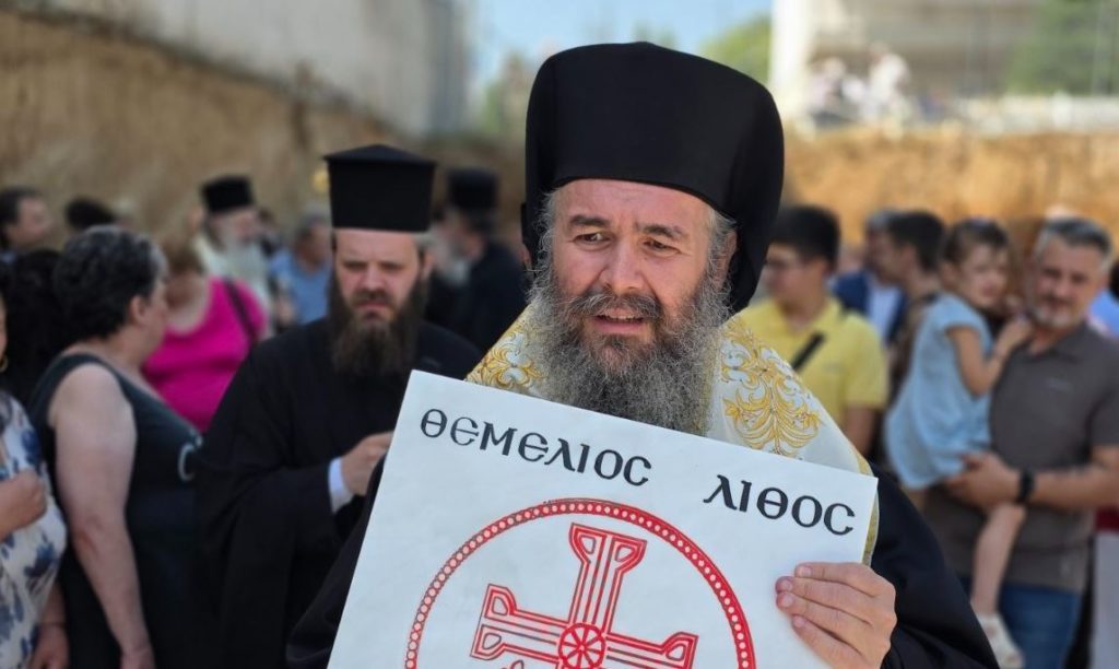 Πτολεμαΐδα: Τέθηκε ο θεμέλιος λίθος για το νέο Πνευματικό Κέντρο και τον Ιερό Ναό Αγίου Δημητρίου