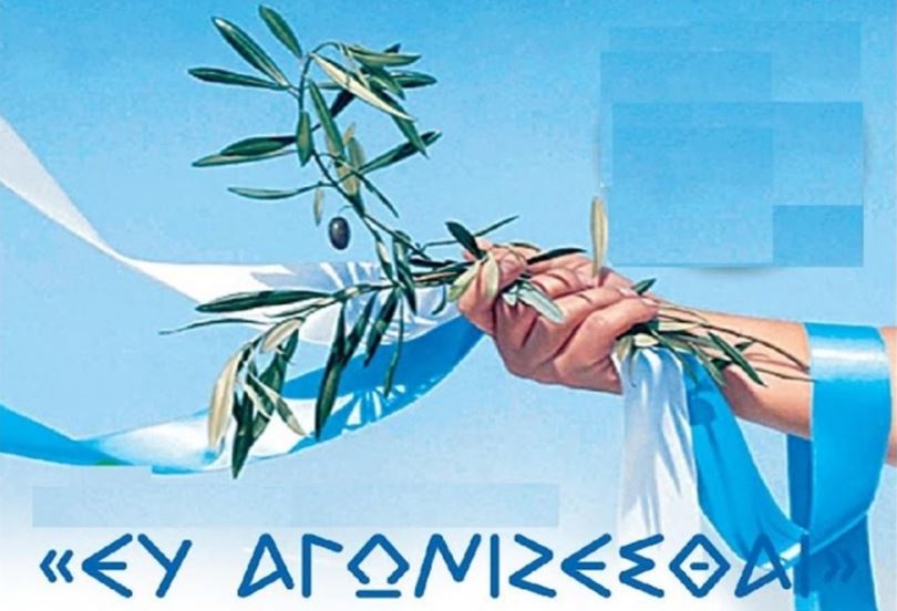 Μητρόπολη Μαρωνείας: Συγχαρητήριο σε αθλητές και ήρωες της καθημερινότητας