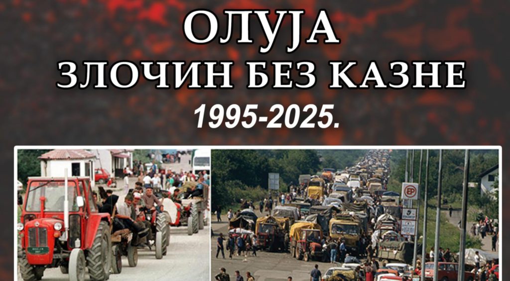Mанастир Острог: Дан сећања на жртве у оружаној акцији „Олуја“