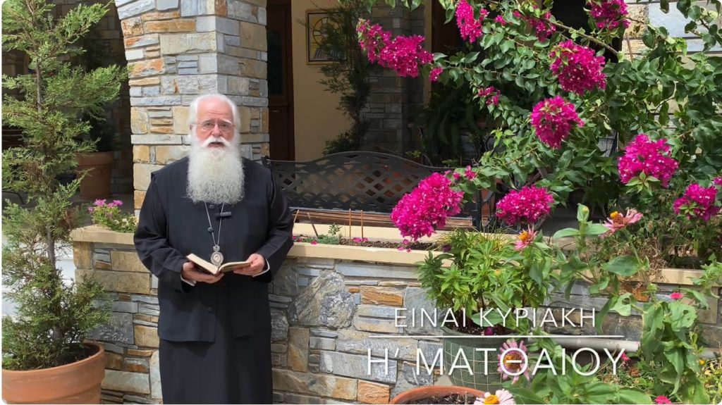 Ο Δημητριάδος Ιγνάτιος σε 60″ – Είναι Κυριακή Η’ Ματθαίου (ΒΙΝΤΕΟ)