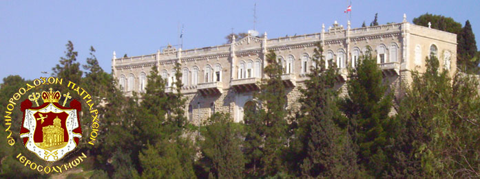 Πατριαρχική Σχολή Αγίας Σιών: Ένα Σχολείο… Μια Εμπειρία Ζωής