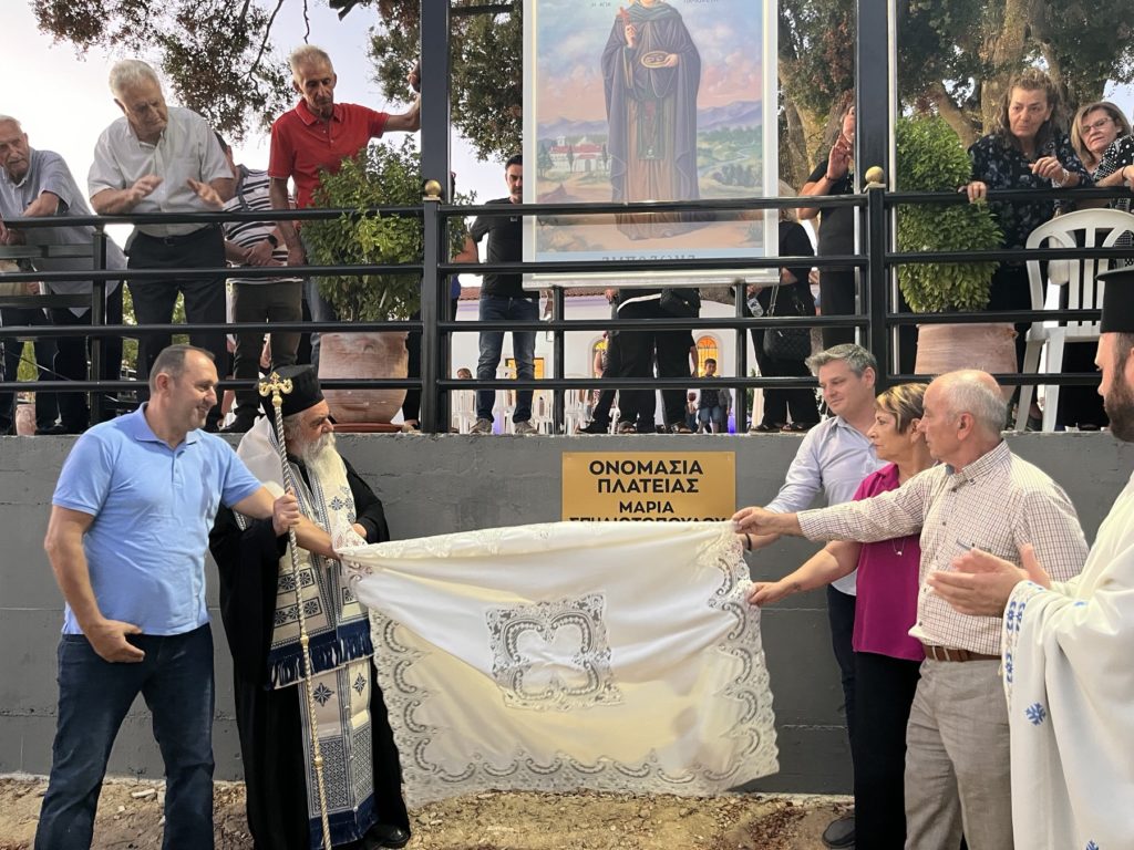 Αρχιερατικός Εσπερινός και εγκαίνια της πλατείας “Μαρίας Σπηλιωτοπούλου” στον Αμπελώνα