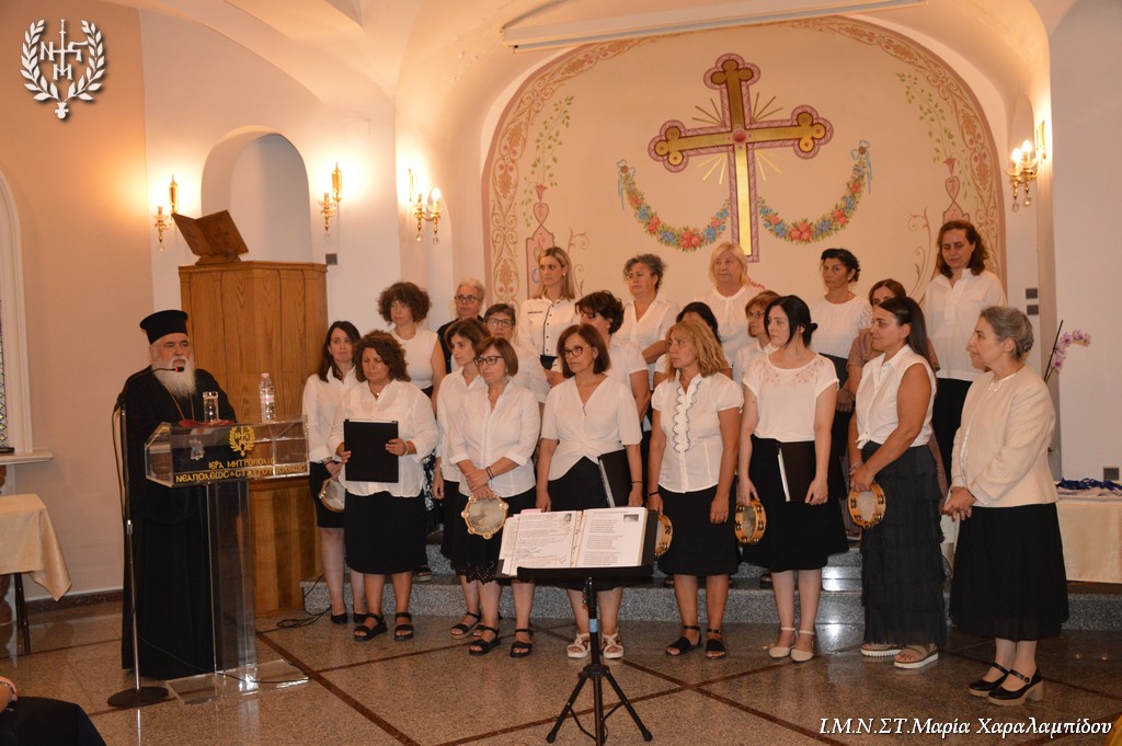 Εκδήλωση για τη Γυναικεία Χορωδία της Ι.Μ. Νεαπόλεως και Σταυρουπόλεως “Αγία Κασσιανή η Υμνογράφος”