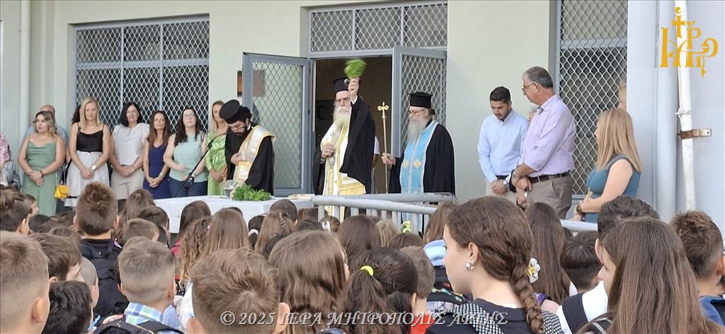 Εναρκτήριοι Αγιασμοί για το νέο σχολικό έτος στην Άρτα