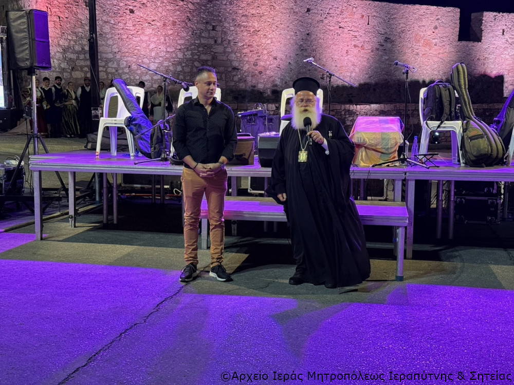 Ο Μητροπολίτης Ιεραπύτνης στη Γιορτή Τουρισμού του Δήμου Ιεράπετρας