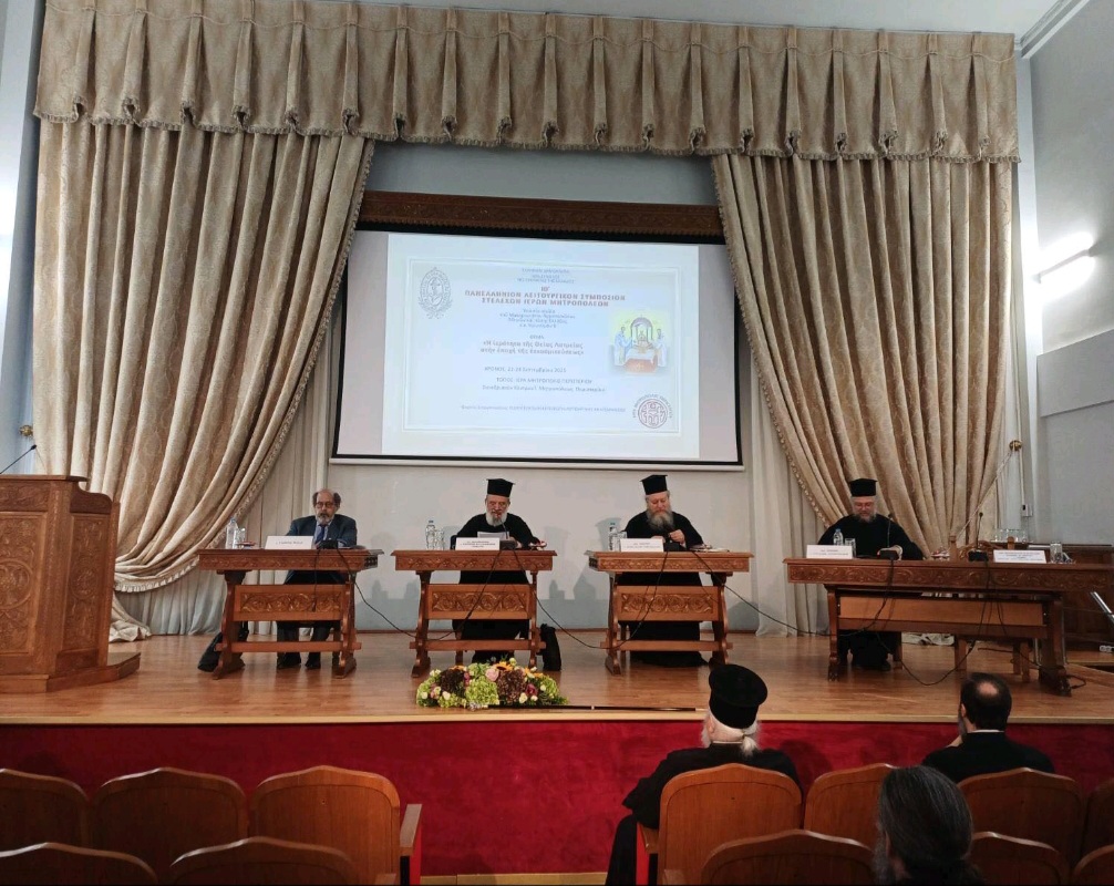 Συνέχιση των εργασιών του ΙΘ’ Πανελληνίου Λειτουργικού Συμποσίου