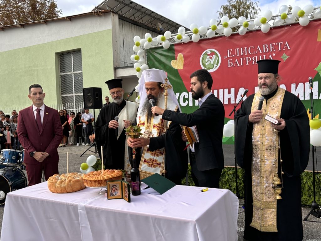 Българският патриарх Даниил отслужи водосвет за първия учебен ден