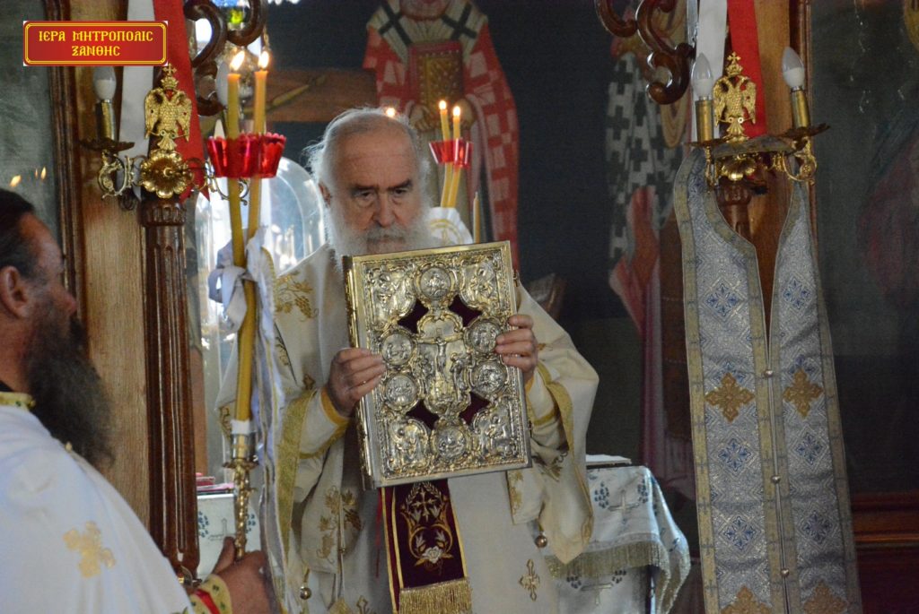 Ξάνθης Παντελεήμων: «Πείρα και υπακοή»