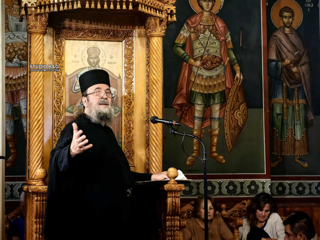 Ομιλία με τον ιερομόναχο π. Χρυσόστομο της Ιεράς Μονής Κουτλουμουσίου στο Ναύπλιο