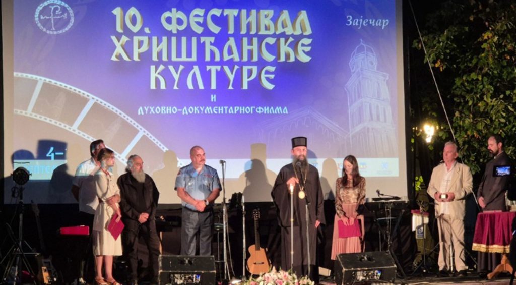 Зајечар: Фестивалске награде за духовно-документарне филмове