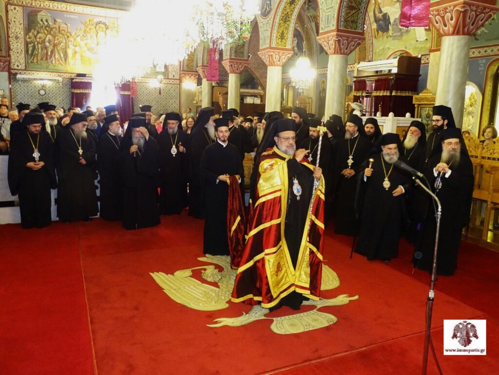 Πολυαρχιερατικός Εσπερινός για τα Ονομαστήρια του Σπάρτης Ευσταθίου